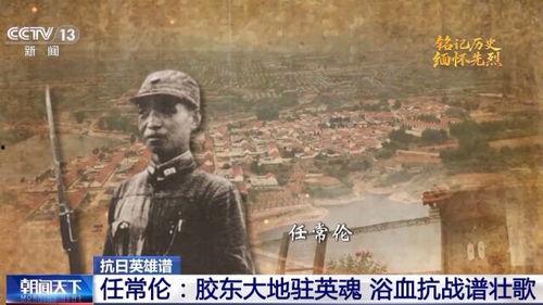 抗日老英雄爆料视频网址,那段烽火岁月的壮丽篇章 第2张 抗日老英雄爆料视频网址,那段烽火岁月的壮丽篇章 第2张