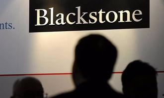 黑石集团爆料最新消息新闻,揭秘投资界重大新闻动态 第3张 黑石集团爆料最新消息新闻,揭秘投资界重大新闻动态 第3张