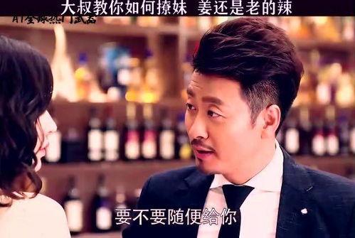 大叔 在线观看,温情故事等你解锁 第3张 大叔 在线观看,温情故事等你解锁 第3张