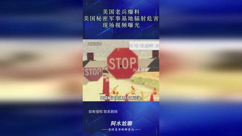 爆料视频有什么危害,网络世界的暗流涌动