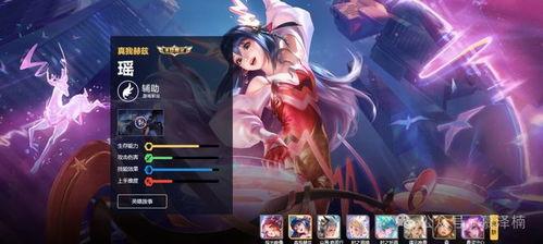 瑶荣耀典藏皮肤最新爆料,神秘元素与华丽设计惊艳亮相 第2张 瑶荣耀典藏皮肤最新爆料,神秘元素与华丽设计惊艳亮相 第2张