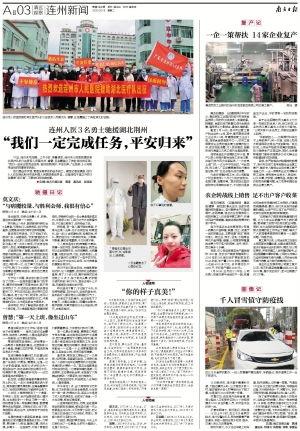连州新闻爆料热线,倾听民声，传递正义  第2张