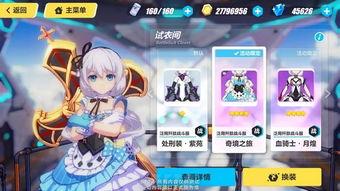 崩坏3最新皮肤爆料,梦幻绮丽,等你解锁! 第1张 崩坏3最新皮肤爆料,梦幻绮丽,等你解锁! 第1张