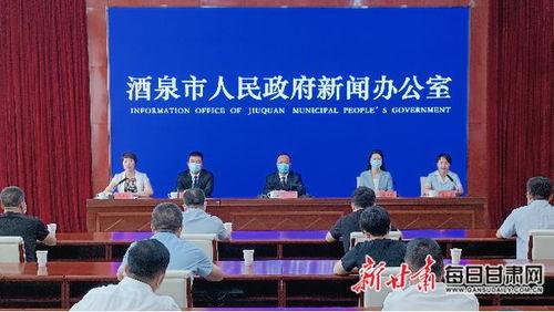 酒泉爆料新闻,揭秘当地热点事件背后的真相 第2张 酒泉爆料新闻,揭秘当地热点事件背后的真相 第2张