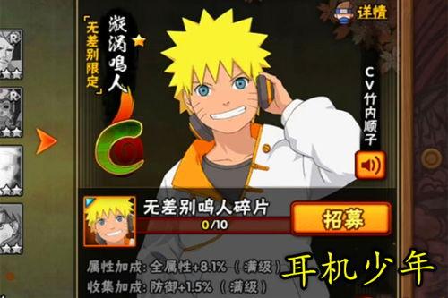 火影鸣人最新爆料,揭秘火影世界的惊天秘密与未来走向 第1张 火影鸣人最新爆料,揭秘火影世界的惊天秘密与未来走向 第1张