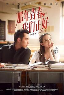 那年 在线观看,回忆里的青春岁月 第3张 那年 在线观看,回忆里的青春岁月 第3张