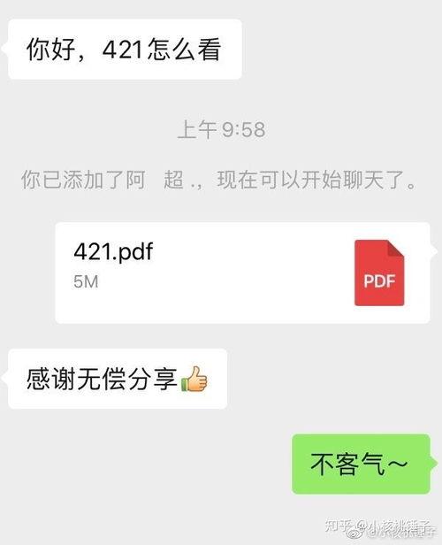 娱乐圈421爆料真假,真假难辨,真相究竟几何? 第3张 娱乐圈421爆料真假,真假难辨,真相究竟几何? 第3张