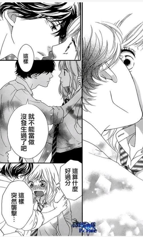 青春之旅漫画在线观看,漫绘青春岁月,共赴心灵之旅 第3张 青春之旅漫画在线观看,漫绘青春岁月,共赴心灵之旅 第3张