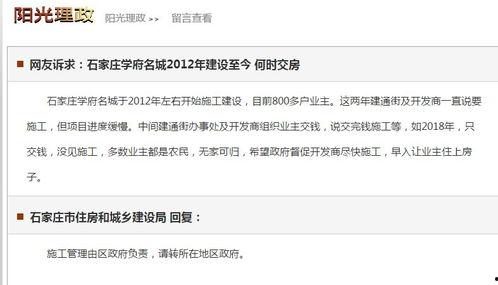 石家庄最新的爆料,揭秘城市变革背后的故事 第1张 石家庄最新的爆料,揭秘城市变革背后的故事 第1张
