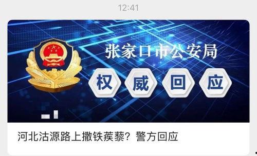 河北警察爆料视频最新,揭秘警界内幕 第1张 河北警察爆料视频最新,揭秘警界内幕 第1张