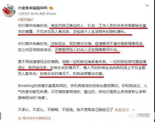 怀远网友爆料新闻最新,神秘事件背后真相揭晓! 第3张 怀远网友爆料新闻最新,神秘事件背后真相揭晓! 第3张